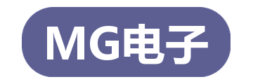MG电子