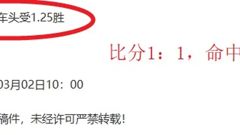 “詹姆斯12秒惊爆9分：揭秘防守疏漏与发球战术破绽”
