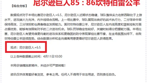 激情对决：布鲁日力压群雄，凯拉特挑战强者风范！